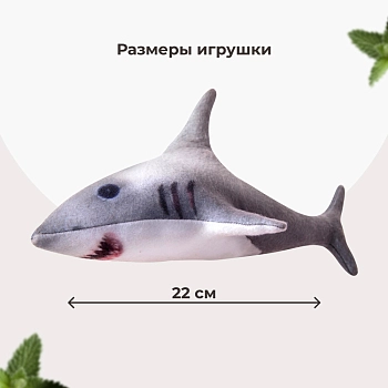 Dono Della игрушка Акула с кошачьей мятой, погремушкой и валерианой для кошек