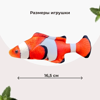 Dono Della игрушка Рыба клоун с кошачьей мятой и валерианой для кошек