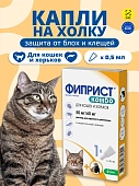 Фиприст Комбо для кошек и хорьков