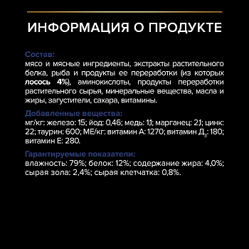 Pro Plan Nutrisavour Housecat пауч для домашних кошек (кусочки в соусе)