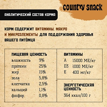 Country snack корм сухой для взрослых собак малых пород