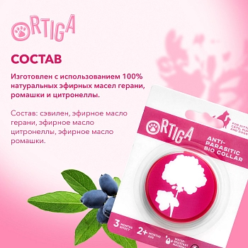 Ortiga Антипаразитарный универсальный БИО-ошейник от блох и клещей (65 см)