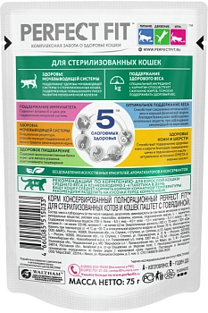 Perfect Fit пауч для взрослых стерилизованных кошек (паштет)