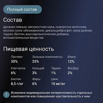 Healfort Здоровье кожи и шерсти витамины со вкусом лосося для кошек