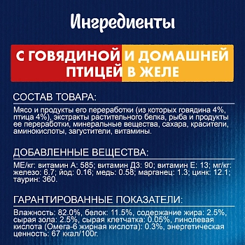 Felix Двойная вкуснятина пауч для кошек (кусочки в желе)