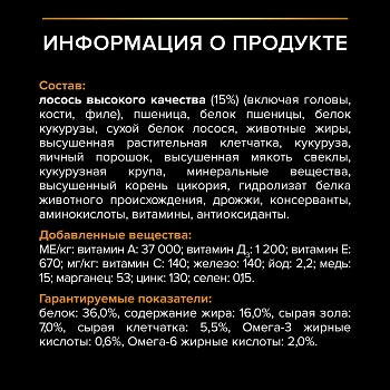 Pro Plan Elegant Adult корм для кошек для поддержания красоты шерсти и здоровья кожи