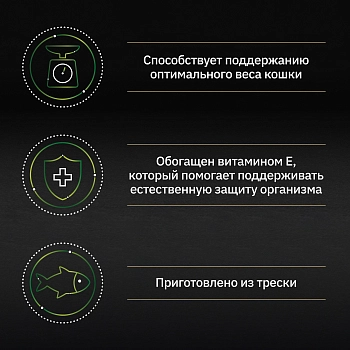 Pro Plan Nutrisavour Sterilised пауч для стерилизованных кошек и котов (паштет)