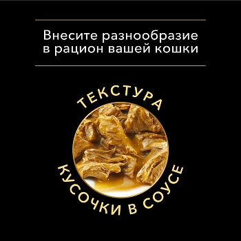 Pro Plan NutriSavour Sterilised Мультипак для стерилизованных кошек и котов (кусочки в соусе)