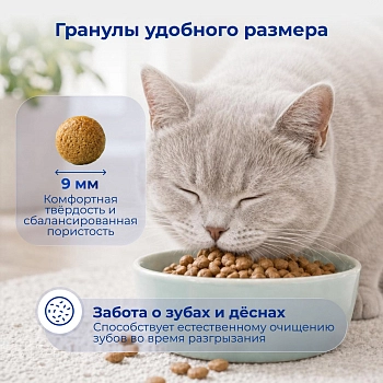 Jarvi сухой полнорационный корм для стерилизованных кошек и кастрированных котов