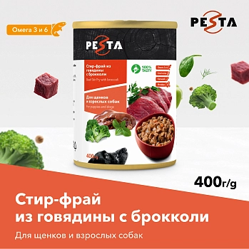 Pesta "Стир-фрай из говядины с брокколи" консервы для щенков и собак всех пород