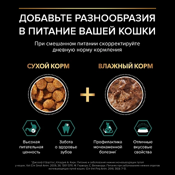 Pro Plan Nutrisavour Adult пауч для взрослых кошек (кусочки в соусе)