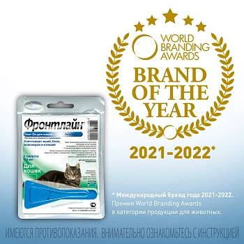 Фронтлайн Спот-Он К для кошек