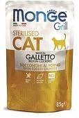 Monge Cat Grill Pouch пауч для стерилизованных кошек