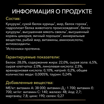 Pro Plan Veterinary Diets HP Hepatic корм для кошек при патологии печени