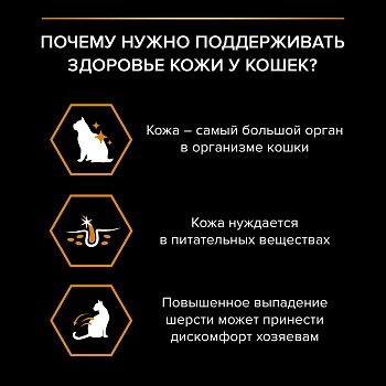 Pro Plan Elegant пауч для кошек с чувствительной кожей (кусочки в соусе)