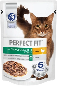 Perfect Fit пауч для взрослых стерилизованных кошек (кусочки в соусе)
