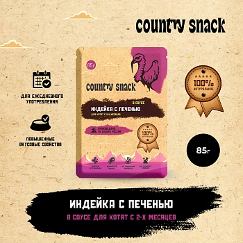 Country snack пауч для котят (в соусе)