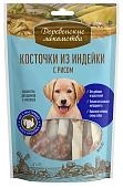 Деревенские лакомства "Косточки из индейки с рисом" лакомство для щенков