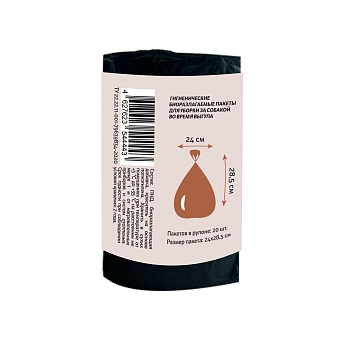 Qushy гигиенические биоразлагаемые пакеты для уборки за собакой во время выгула (24 х 28,5 см)