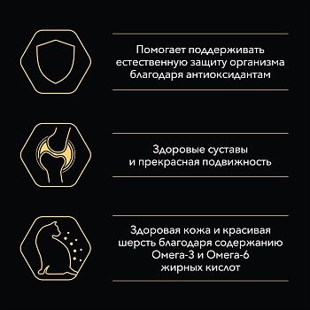 Pro Plan Adult консервы для взрослых кошек (паштет)