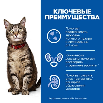 Hill's Prescription Diet c/d Multicare Urinary Care корм для кошек диета при МКБ