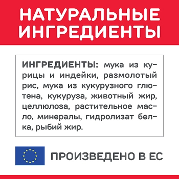 Hill's Science Plan Oral Care корм для взрослых кошек для гигиены полости рта