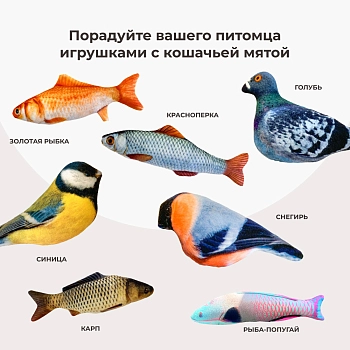 Dono Della игрушка Синица с кошачьей мятой и валерианой для кошек