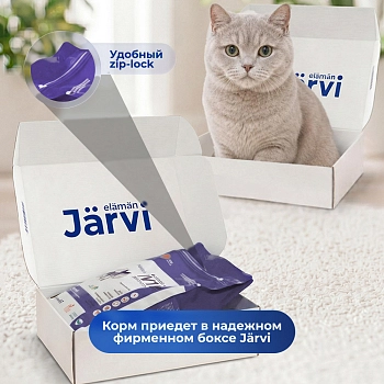 Jarvi сухой полнорационный корм для стерилизованных кошек и кастрированных котов