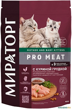 Winner PRO Meat сухой корм для котят и для беременных и кормящих кошек