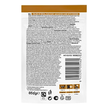 Pro Plan Veterinary Diets NF Renal Function Advanced Care пауч для кошек при патологии почек 