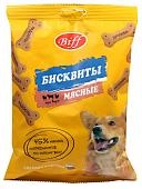 TiTBiT Бисквиты мясные Biff "Три вкуса" для собак всех пород