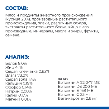Hill's Science Plan Perfect Digestion пауч для кошек для поддержания здоровья пищеварения