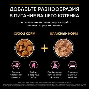 Pro Plan Junior Delicate для котят с чувствительным пищеварением