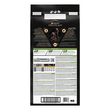 Pro Plan Large Puppy Athletic для щенков крупных пород атлетического телосложения