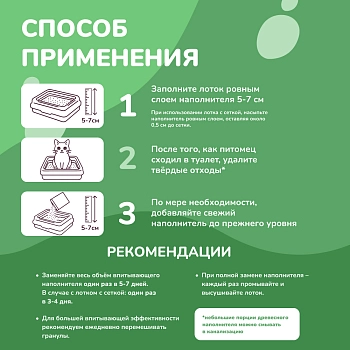 Qushy наполнитель древесный впитывающий