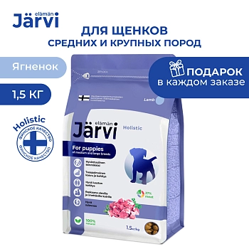 Jarvi сухой полнорационный корм для щенков средних и крупных пород