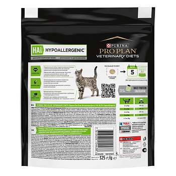 Pro Plan Veterinary Diets HA Hypoallergenic корм для кошек при лечении пищевой аллергии
