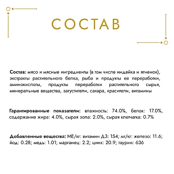 Gourmet Gold консервы для кошек Мясной тортик