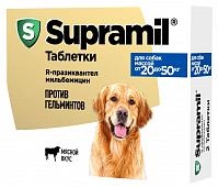 Supramil таблетки для собак от 20 до 50 кг