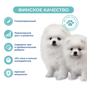 Jarvi сухой монопротеиновый полнорационный корм для щенков мелких пород