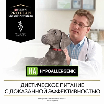 Pro Plan Veterinary Diets HA Hypoallergenic корм для собак профилактика аллергии