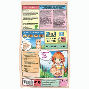 ZILLII Light/Sterilized Cat Сухой корм для взрослых кошек с избыточным весом и стерилизованных