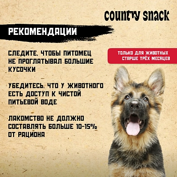 Country snack лакомство "Горный як рубец" для собак