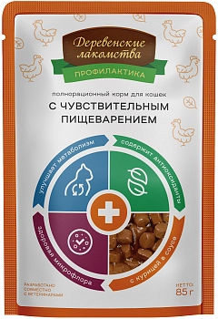 Деревенские лакомства пауч для кошек с чувствительным пищеварением (кусочки в соусе)