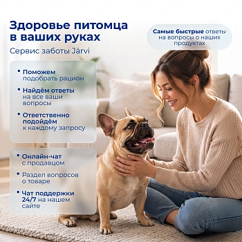 Jarvi сухой полнорационный корм для взрослых собак средних и крупных пород с чувств. пищеварением