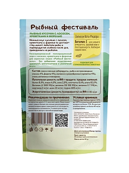 Мнямс "Рыбный фестиваль" пауч для взрослых кошек (кусочки в соусе)