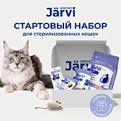 Jarvi стартовый набор после стерилизации или кастрации для кошек и котов