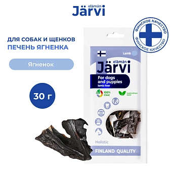 Jarvi вяленое лакомство печень ягненка для собак и щенков всех пород