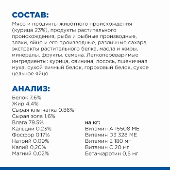 Hill's Prescription Diet i/d Digestive Care пауч для кошек диета для ЖКТ