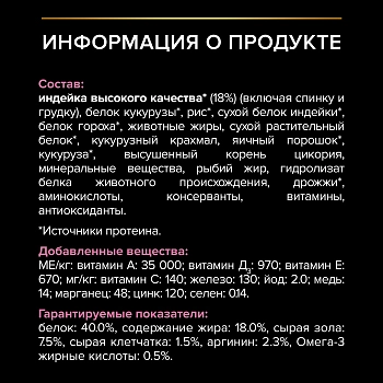 Pro Plan Delicate для кошек с чувствительным пищеварением
